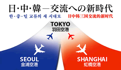 羽田 上海 虹橋 間の国際チャーター便が9月29日から就航 07年 トピックス 羽田空港旅客ターミナル