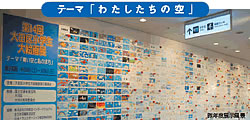 昨年度展示風景