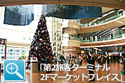 クリスマスツリー2
