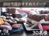 豪華商品