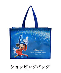 Shopping Bag