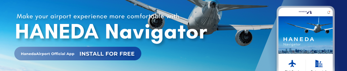 Make your airport experience more comfortable with HANEDA Navigator INSTALL FOR FREE