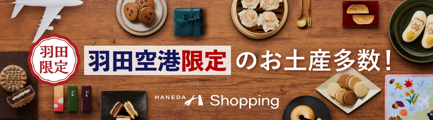 HANEDA Shopping