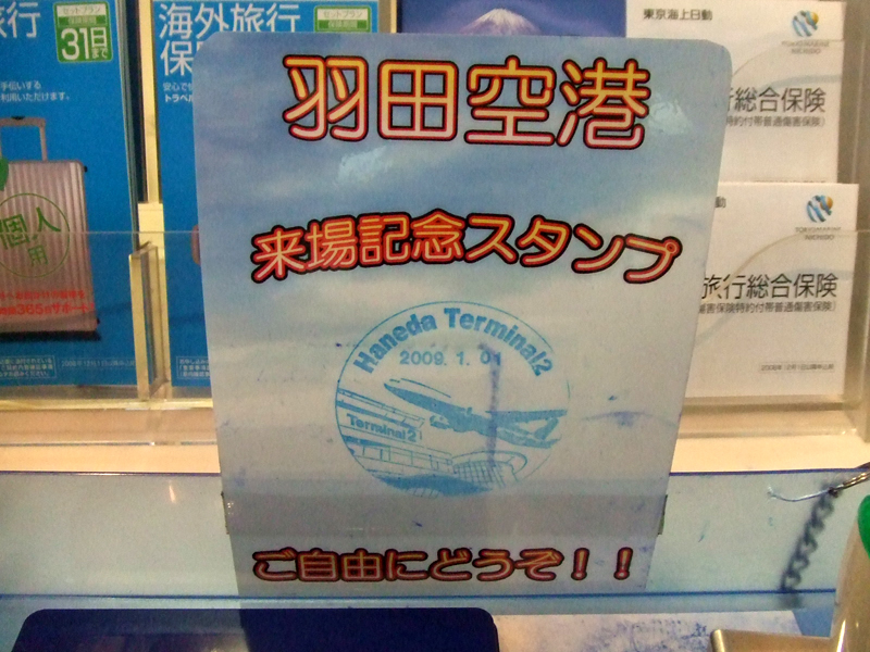 Haneda Airport Memorial Stamp (Information Counter) _2
