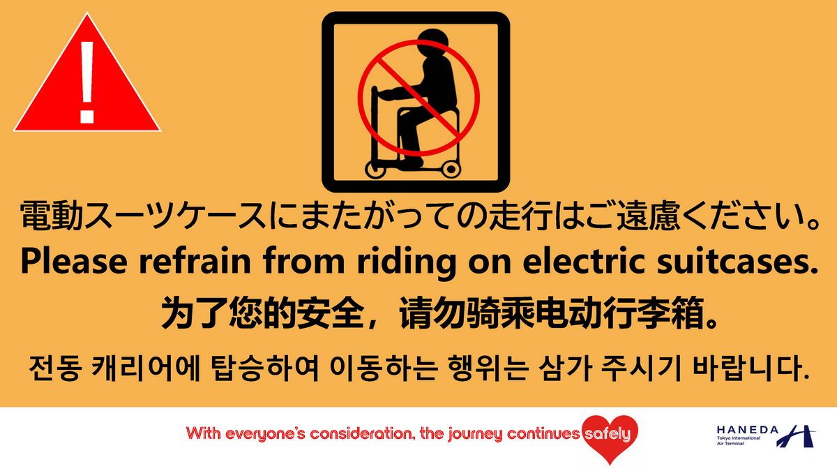 Regarding the use of electric suitcases