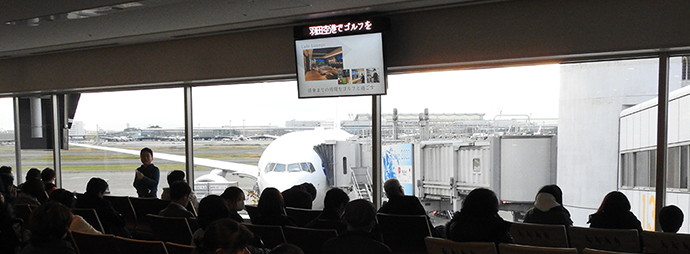 広告のお問い合わせ 羽田空港旅客ターミナル