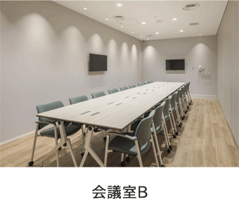 ≪富士≫ 会議室B画像