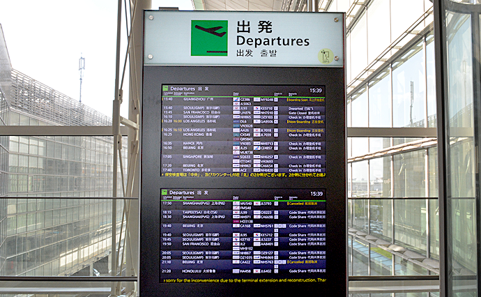Flight Information Board photo