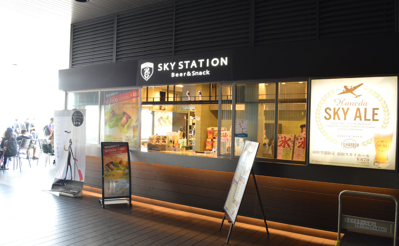 Sky Station exterior