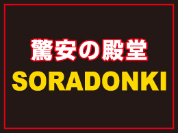 Soradonki徽标