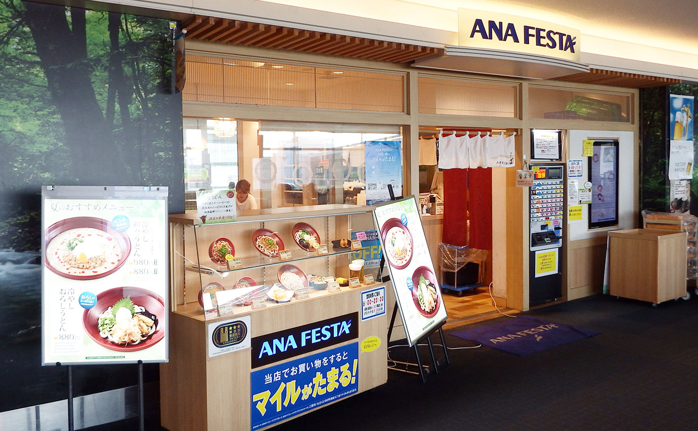ANA FESTA Gate 52 food shop exterior