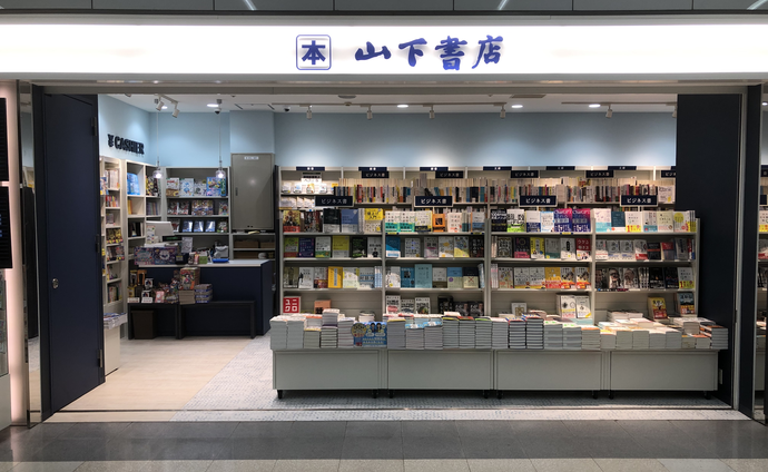 山下書店の外観