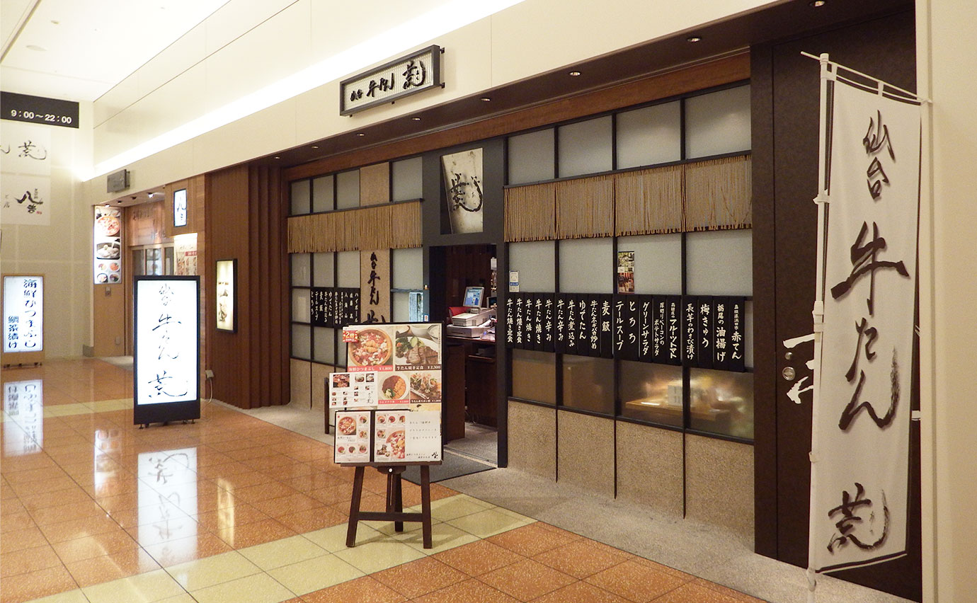 Sendai Beef Tan Ara / Seafood Hitsumabushi Yayoshi