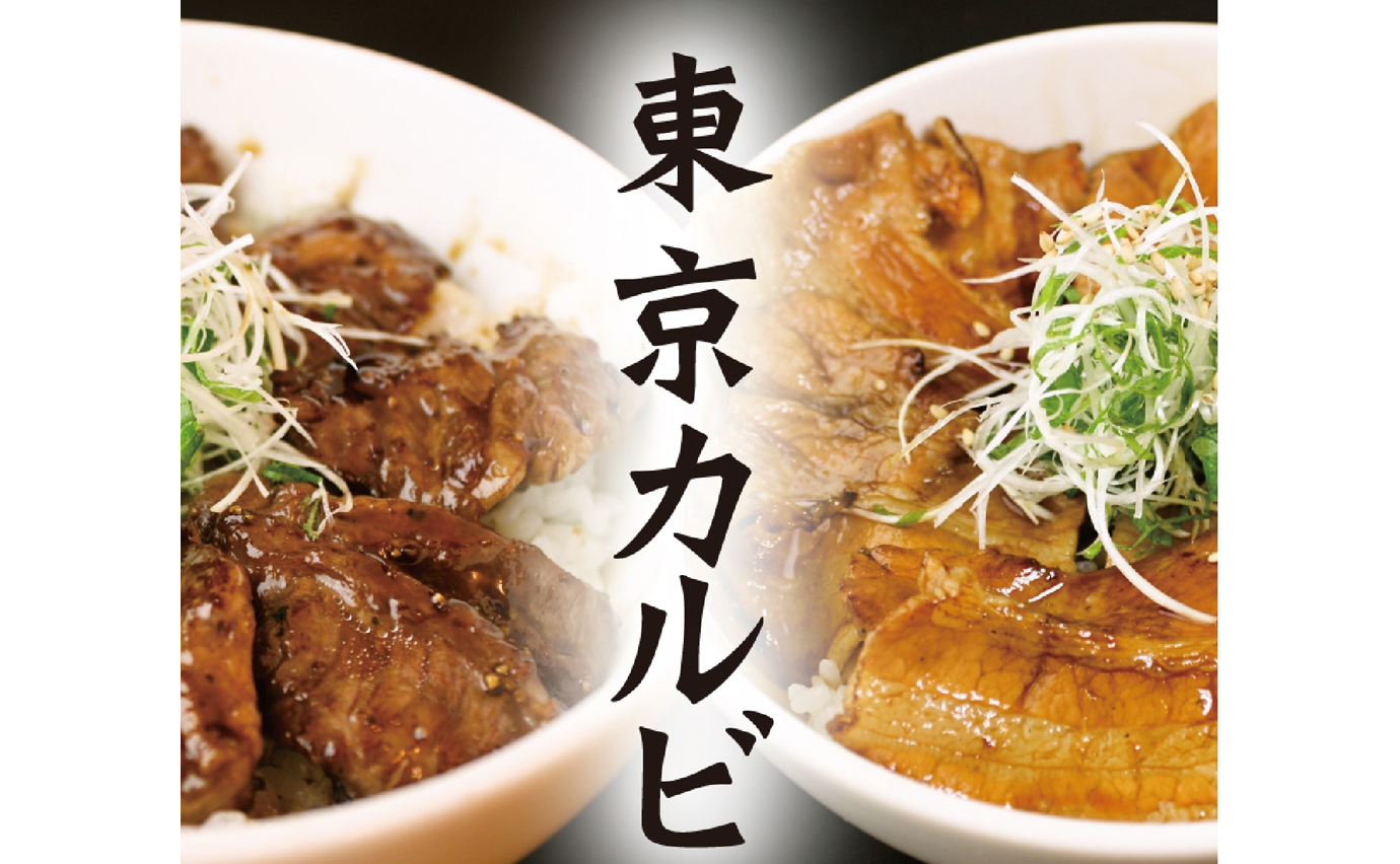 Tokyo ribs meal