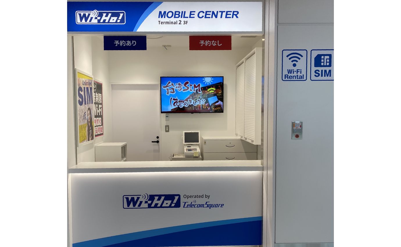 Mobile Center Haneda Airport Termnal 2 Depature Lobby 3F